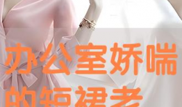 娇喘短视频,展现青春活力，演绎动感瞬间