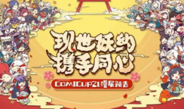 阴阳师漫画展,阴阳师世界里的奇幻之旅