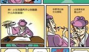乌龙院 漫画,笑破江湖的童年传奇