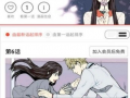 塔多漫画app,畅享海量漫画，轻松解锁二次元世界