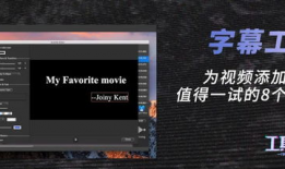 短视频加字幕,探索未来科技，开启智慧生活新篇章